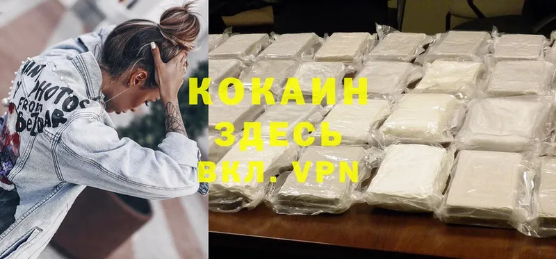 Cocaine Колумбийский Киров