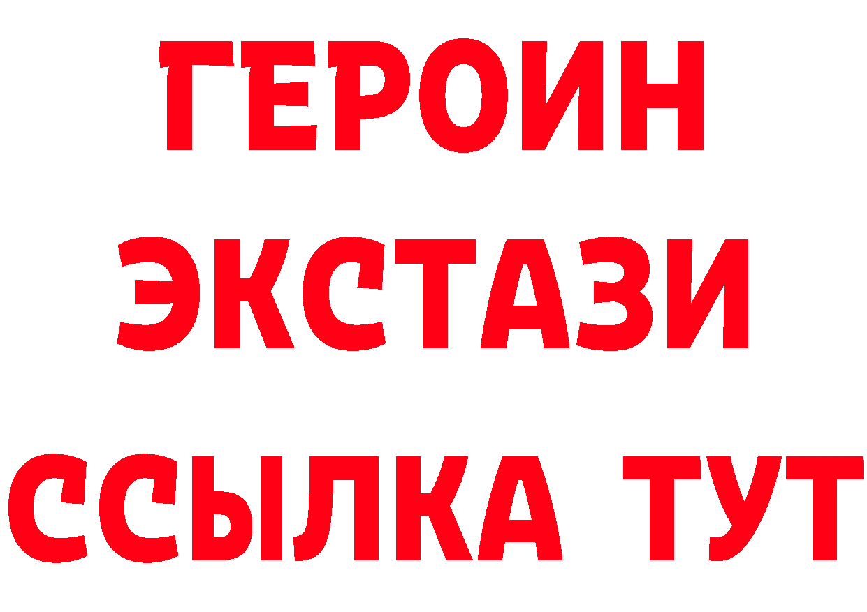 ЭКСТАЗИ 250 мг зеркало площадка гидра Киров